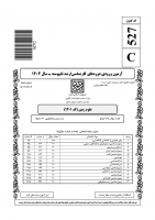 دانلود رایگان سوالات کارشناسی ارشد سراسری علوم زمین 1404